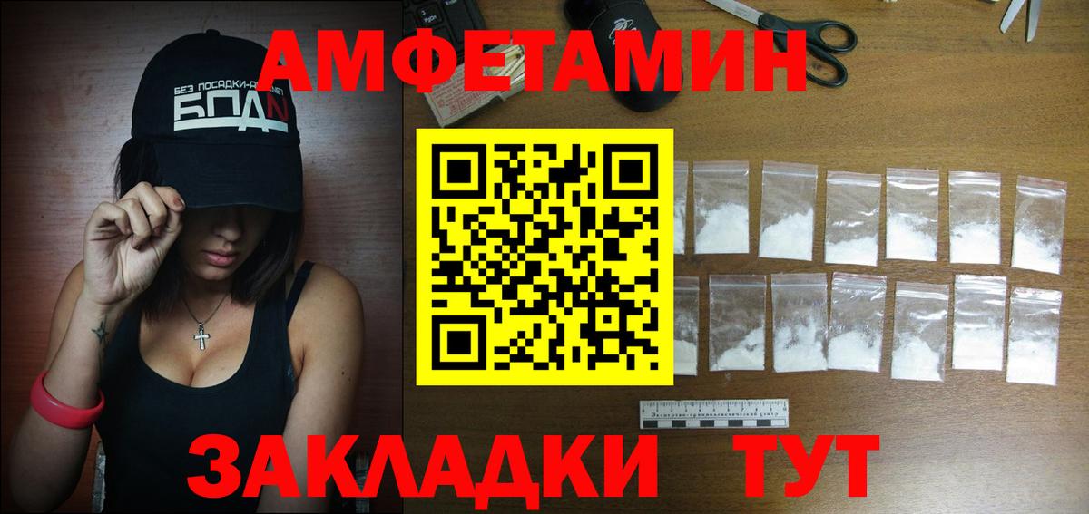 АМФЕТАМИН 97% Тольятти