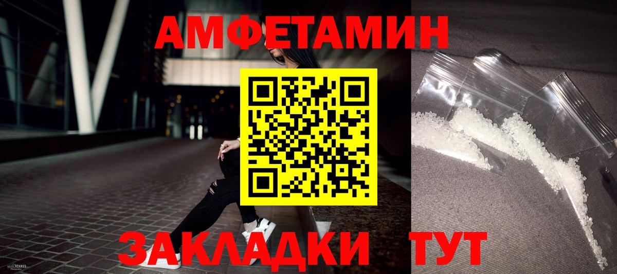 Тольятти  АМФЕТАМИН  Вход с VPN  Amphetamine 98% 