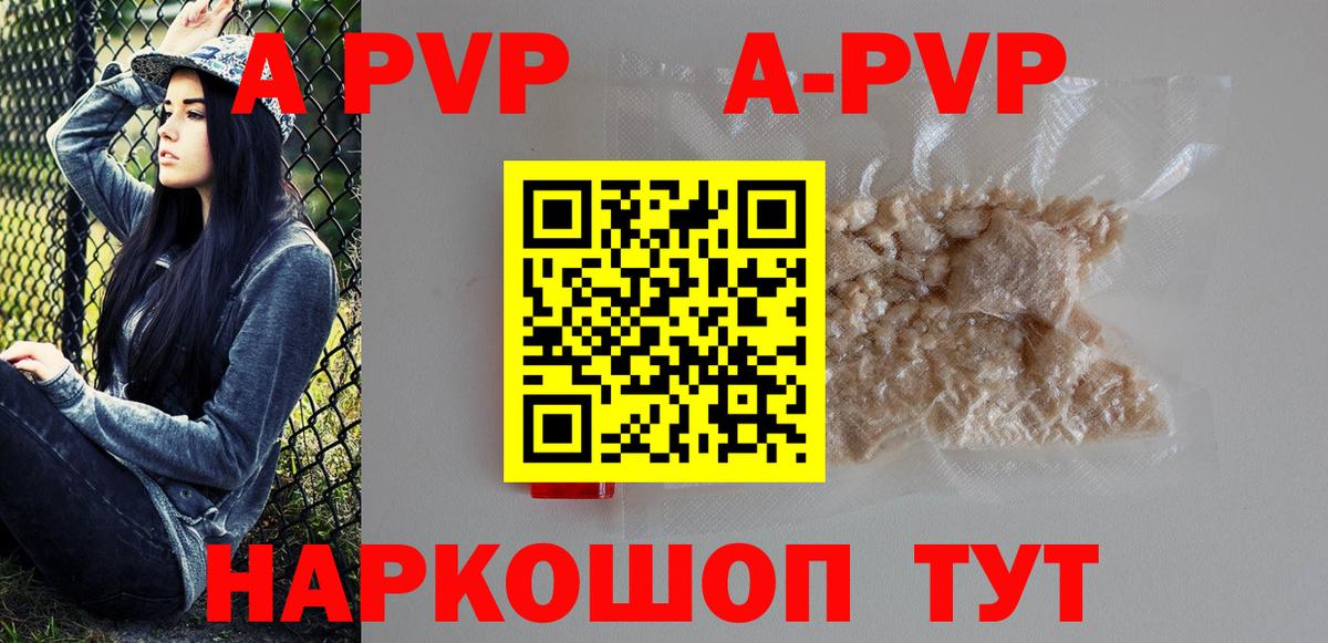 A PVP мука Тольятти