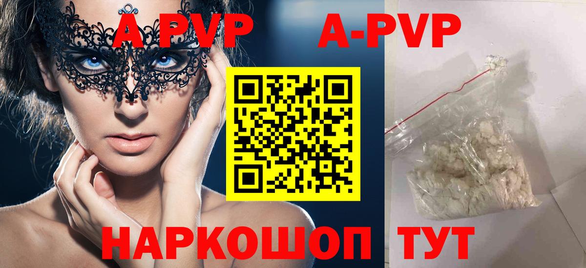 Alpha-PVP Crystall  Вход с VPN  Тольятти  A-PVP СК КРИС 