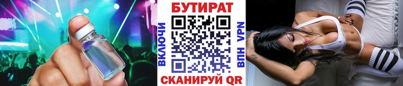 БУТИРАТ буратино  площадка официальный сайт  Тольятти 