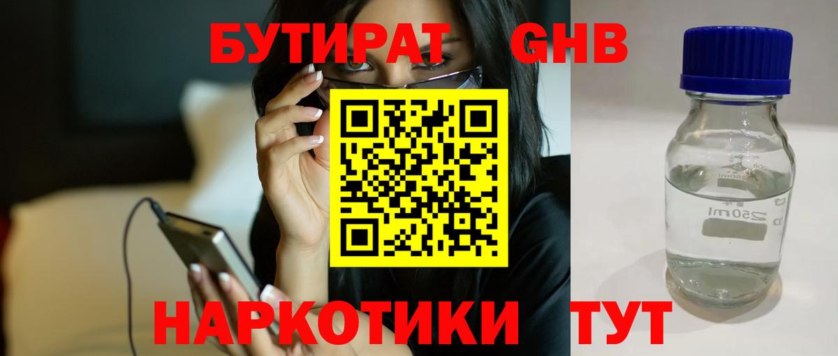 Бутират оксана Тольятти