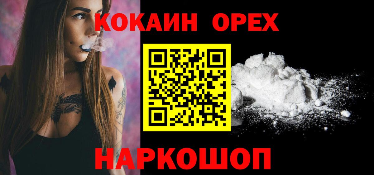 Тольятти  КОКАИН FishScale  Вход с VPN 