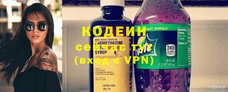 Codein Purple Drank  купить   Тольятти 