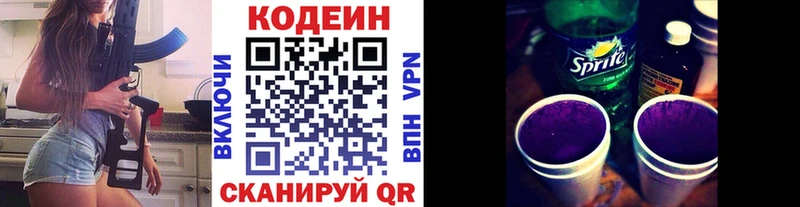 Codein Purple Drank  Тольятти 