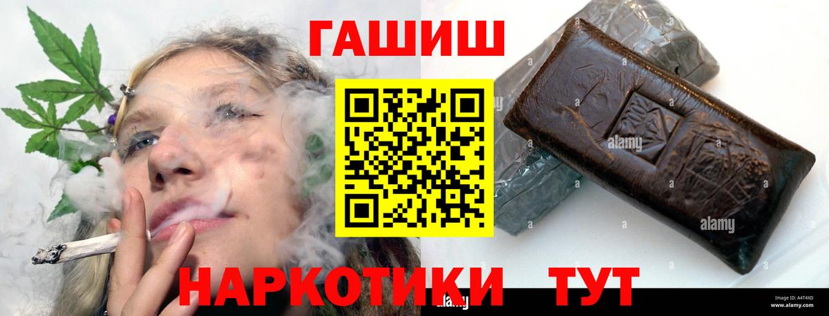 ГАШ гашик Тольятти