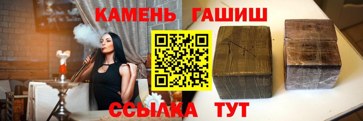 ГАШИШ хэш Тольятти