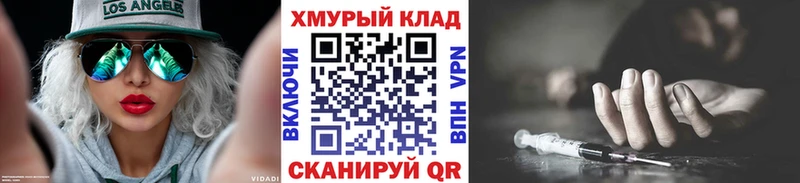 Героин VHQ  как найти   Тольятти 