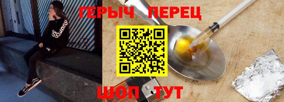 Героин хмурый Тольятти
