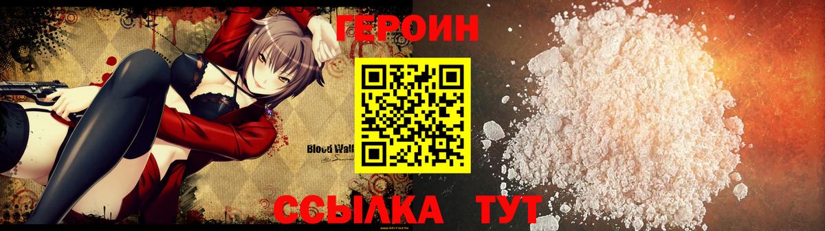 Героин афганец  Тольятти 