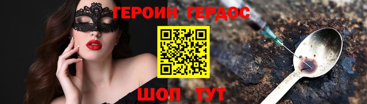 Тольятти  Героин  Вход с VPN  Героин Heroin 