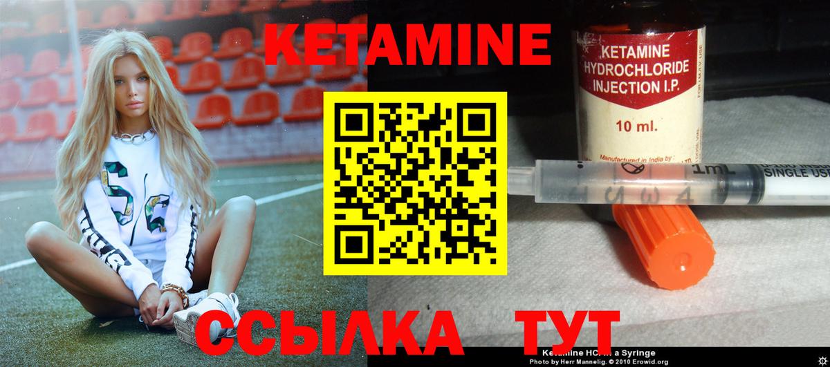 КЕТАМИН ketamine  Вход с VPN  КЕТАМИН ketamine  Тольятти 