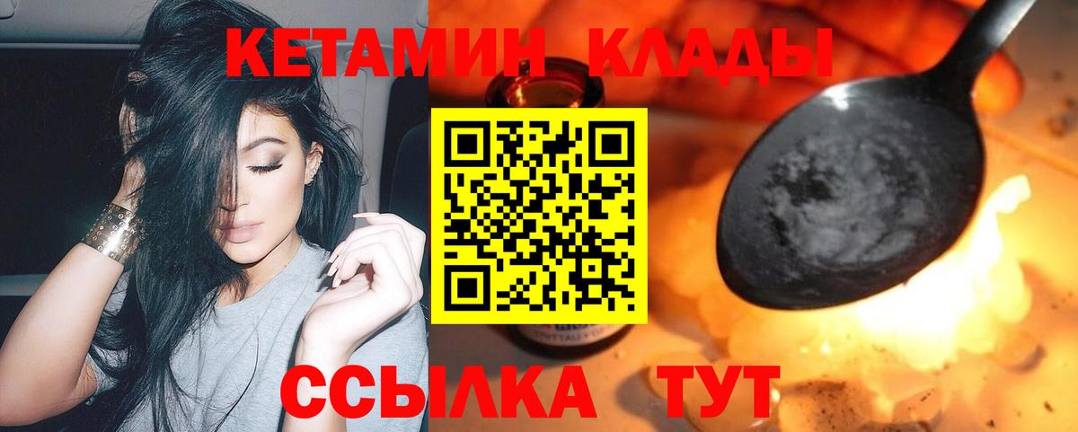 Кетамин ketamine  Тольятти  Кетамин VHQ 