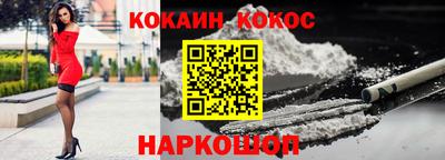 кокаин VHQ Камышлов