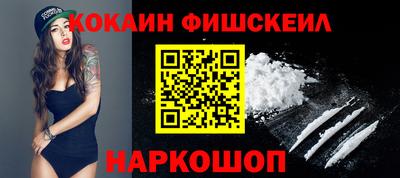 кокаин VHQ Камышлов