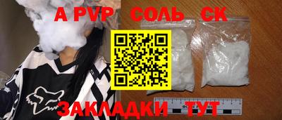 ALPHA-PVP Канаш