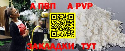 ALPHA-PVP Канаш