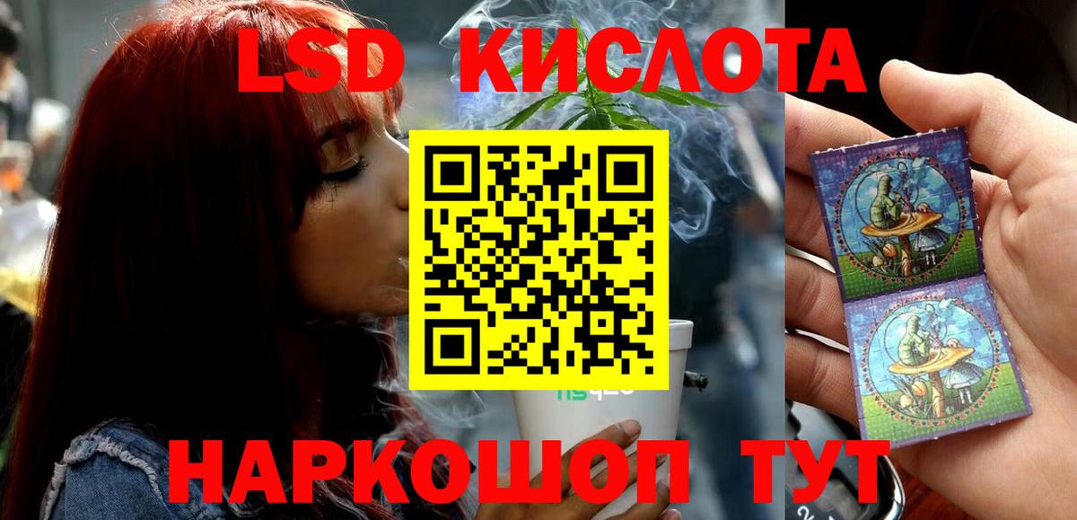 LSD-25 экстази кислота Тольятти