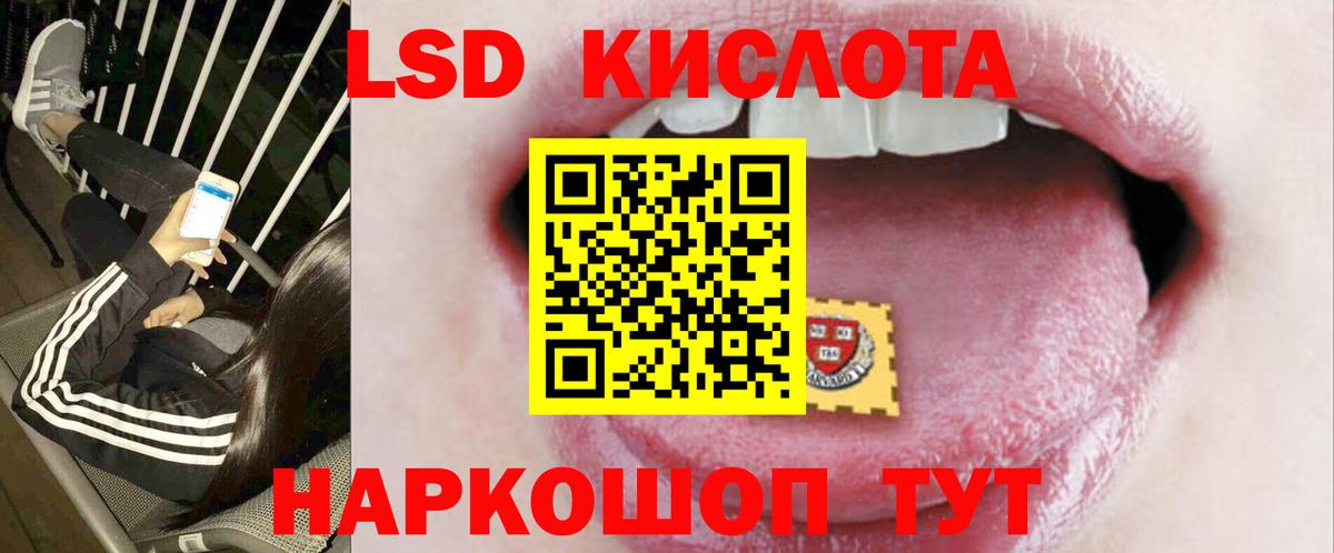 Лсд 25 экстази ecstasy  Вход с VPN  ЛСД экстази  Тольятти  ЛСД экстази кислота 