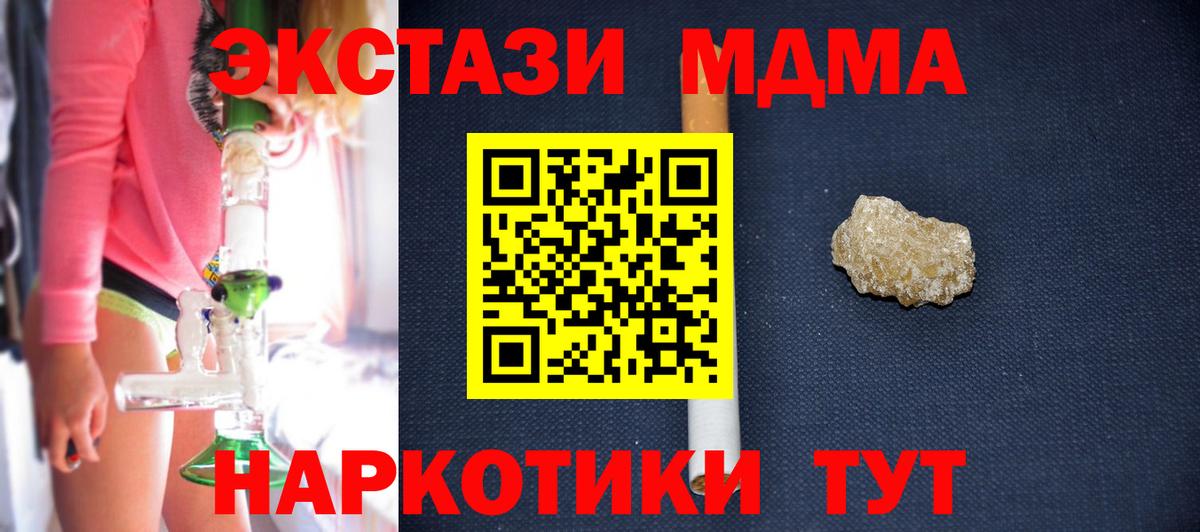 МДМА молли  MDMA VHQ  Тольятти 