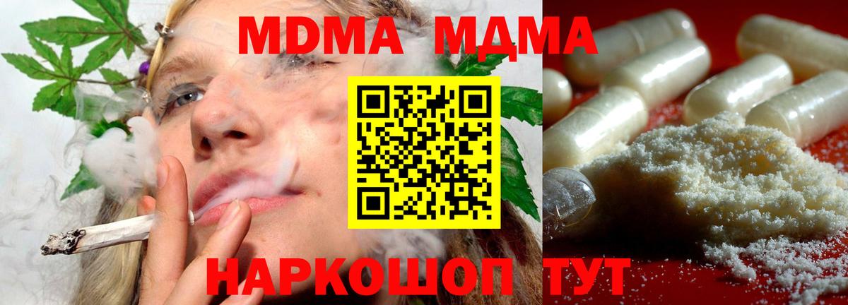 МДМА VHQ  МДМА  Тольятти  Вход с VPN  МДМА молли 