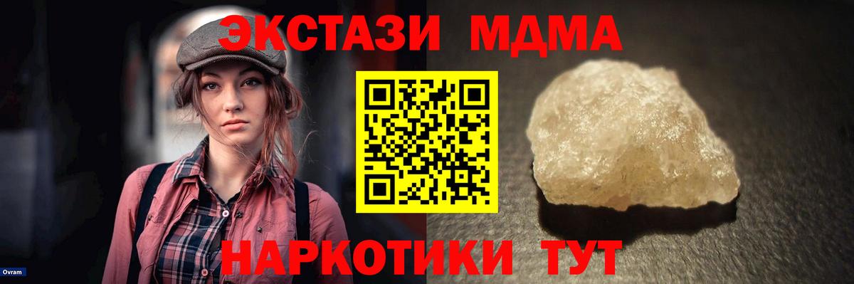MDMA VHQ Тольятти