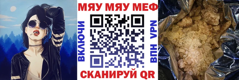 цена Тольятти МЯУ-МЯУ мука