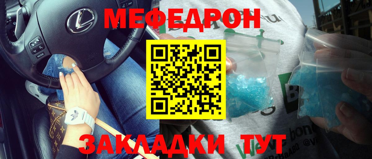 Меф мяу мяу  Тольятти
