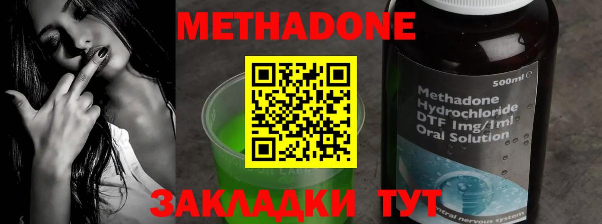 Метадон мёд  Тольятти 