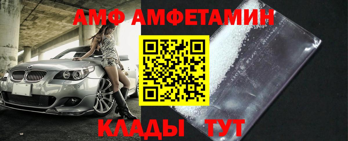 МЕТАМФЕТАМИН винт Тольятти