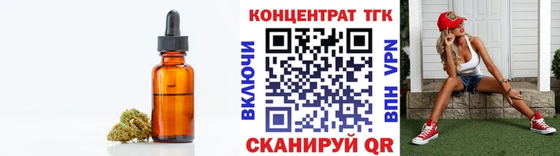 наркошоп Тольятти Дистиллят ТГК Wax