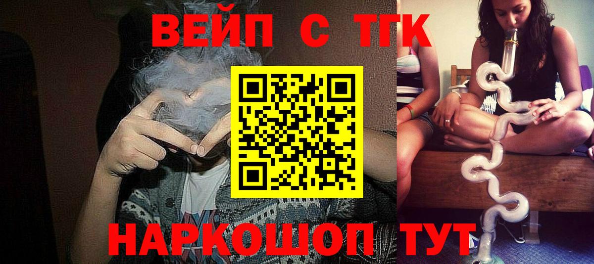 Дистиллят ТГК концентрат  Тольятти 