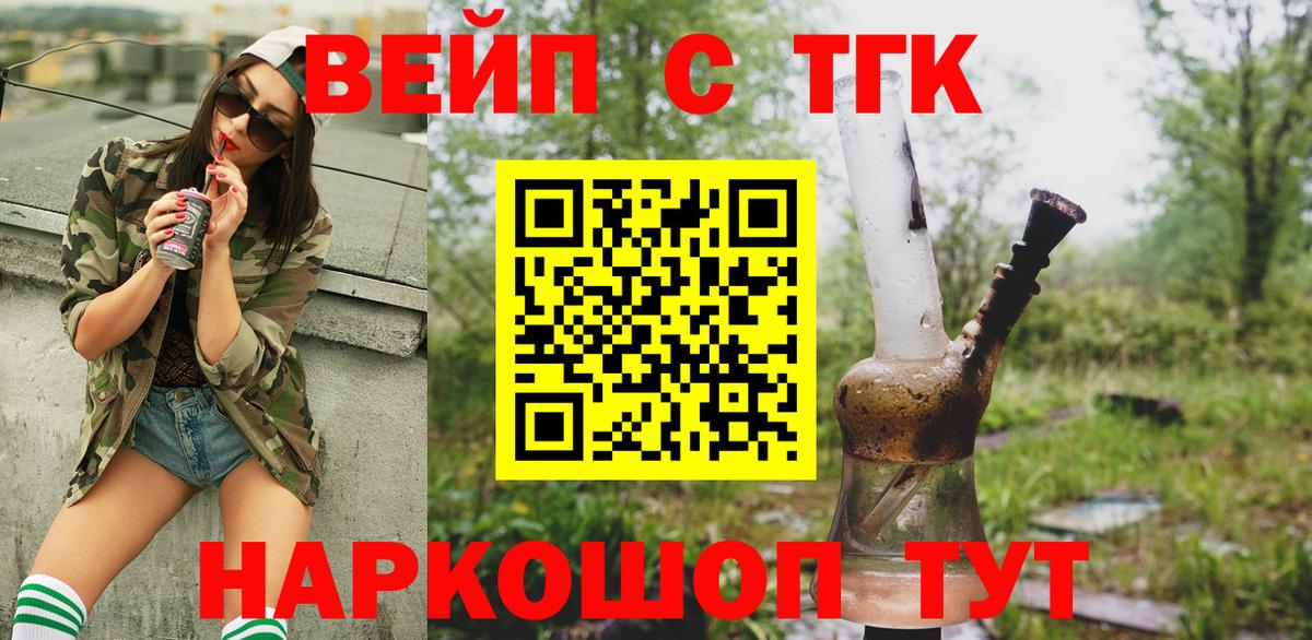 Дистиллят ТГК жижа  Дистиллят ТГК гашишное масло  Тольятти  Вход с VPN 