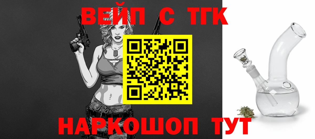 ТГК Wax Тольятти