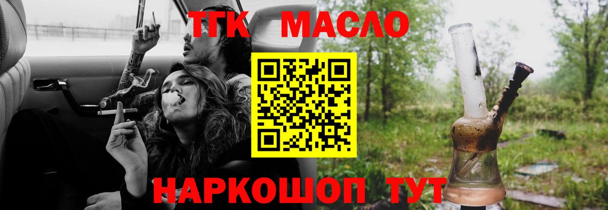 Дистиллят ТГК Wax Тольятти